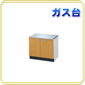 ガス台