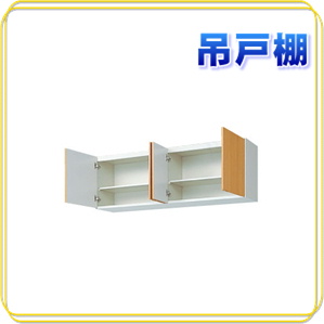 吊戸棚