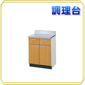調理台
