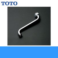 ［TOTO］自在スパウトTK133AR13型用［袋ナットスパウト/300mm］［先端ねじW22山20付き］THY208ALL 送料無料