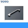 画像1: ［TOTO］自在スパウトTKJ20AA型用［170mm］THY243A 送料無料 (1)