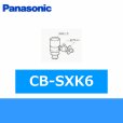 画像1: パナソニック[Panasonic]分岐水栓CB-SXK6 送料無料 (1)