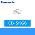 画像1: パナソニック[Panasonic]分岐水栓CB-SKG6 送料無料 (1)