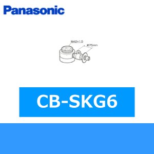 画像1: パナソニック[Panasonic]分岐水栓CB-SKG6 送料無料