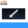 画像1: [INAX]水栓金具オプションパーツ交換用カートリッジ75-1273ダミーカートリッジ【LIXILリクシル】 (1)
