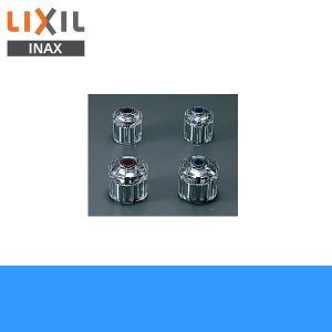 画像1: [INAX]水栓金具オプションパーツハンドルA-082-2GLハンドル(樹脂製、大、赤ビス付)【LIXILリクシル】