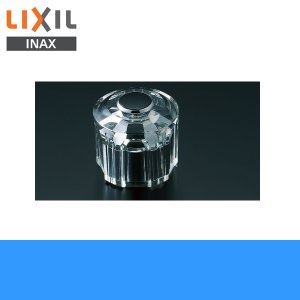 画像1: [INAX]水栓金具オプションパーツハンドルA-082-3GLハンドル(樹脂製、大、止水栓用)【LIXILリクシル】