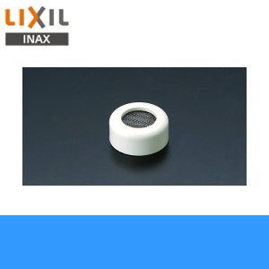 画像1: [INAX]熱湯用水栓用整流キャップA-102/N88【LIXILリクシル】