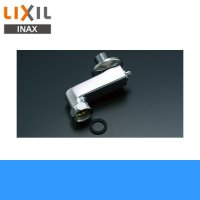 [INAX]取付脚[逆止弁、水抜式ストレーナ付][標準タイプ：長さ60mm]A-1101【LIXILリクシル】 送料無料