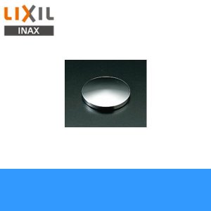 画像1: [INAX]手洗・洗面器用化粧キャップ[ニッケルクロムメッキ仕様]A-1321【LIXILリクシル】
