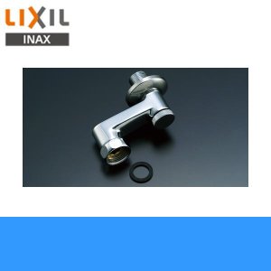 画像1: [INAX]取付脚[逆止弁、水抜栓付][標準タイプ：長さ60mm]A-1452【LIXILリクシル】 送料無料