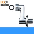 画像1: [INAX]取付脚[止水栓付、水抜栓付][標準タイプ：長さ60mm]A-1867【LIXILリクシル】 送料無料 (1)