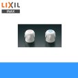 画像1: [INAX]水栓金具オプションパーツハンドルA-2002-1ルーティア用ハンドル(樹脂製)ビス付(水用)【LIXILリクシル】 (1)