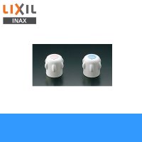 [INAX]水栓金具オプションパーツハンドルA-2002-2ルーティア用ハンドル(樹脂製)ビス付(湯用)【LIXILリクシル】