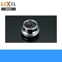 [INAX]吐水口キャップ[整流キャップ]A-205【LIXILリクシル】