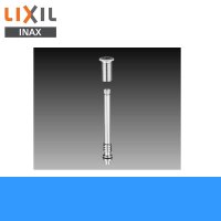 [INAX]水栓金具オプションパーツスピンドル部A-248-15標準プラス15mmスピンドル(ワン押え、Oリング付)【LIXILリクシル】
