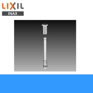 画像1: [INAX]水栓金具オプションパーツスピンドル部A-248-15標準プラス15mmスピンドル(ワン押え、Oリング付)【LIXILリクシル】