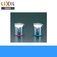 [INAX]水栓金具オプションパーツハンドルA-3381-2アステシア用ハンドル(樹脂製)ビス付(湯用)【LIXILリクシル】