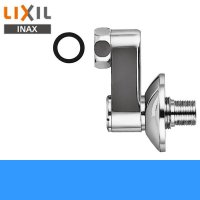 [INAX]取付脚[止水栓・ストレーナ付、水抜栓付][標準タイプ：長さ50mm]A-3504【LIXILリクシル】 送料無料