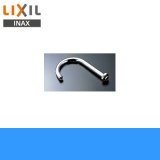 [INAX]自在吐水口部A-404【LIXILリクシル】