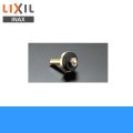 [INAX]水栓金具オプションパーツコマ部A-423(1P)20mm普通コマ部(1ヶ入り)【LIXILリクシル】