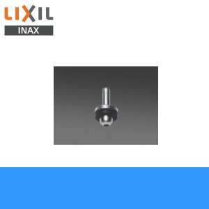 画像1: [INAX]水栓金具オプションパーツコマ部A-420-4(1P)13mm節水コマ部(1ヶ入り)【LIXILリクシル】