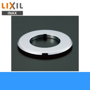画像1: [A-4269]リクシル[LIXIL/INAX]水栓取替用アダプター[対応穴径Φ43〜50]