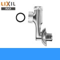 [INAX]取付脚[止水栓、チャッキコマ付][標準タイプ：長さ50mm]A-682【LIXILリクシル】