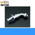 [INAX]吐水口部[緊急止水弁付用]A-7123-10【LIXILリクシル】 送料無料