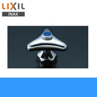 [INAX]水栓金具オプションパーツスピンドル部A-730-4(C)ハンドル付スピンドル部(水用)節水コマ(A-420-4)付【LIXILリクシル】
