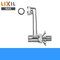 [INAX]取付脚[止水栓、長尺タイプ：長さ100mm]A-786【LIXILリクシル】 送料無料