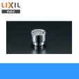 画像1: [INAX]水栓金具オプションパーツ自動水栓用A-8225整流口【LIXILリクシル】 (1)