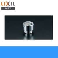[INAX]水栓金具オプションパーツ自動水栓用A-8225整流口【LIXILリクシル】
