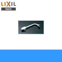 [INAX]自在吐水口部[断熱キャップ付]A-970【LIXILリクシル】 送料無料