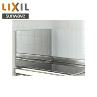 BN550A リクシル LIXIL/SUNWAVE ミニキッチン用ステンレス製防熱板 側壁用