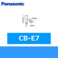 画像1: パナソニック[Panasonic]分岐水栓CB-E7 送料無料 (1)
