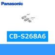 画像1: パナソニック[Panasonic]分岐水栓CB-S268A6 送料無料 (1)