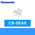 画像1: パナソニック[Panasonic]分岐水栓CB-SEA6 送料無料 (1)