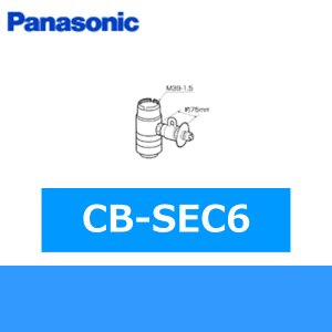 画像1: パナソニック[Panasonic]分岐水栓CB-SEC6 送料無料