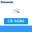 画像1: パナソニック[Panasonic]分岐水栓CB-SGB6 送料無料 (1)