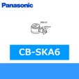 画像1: パナソニック[Panasonic]分岐水栓CB-SKA6 送料無料 (1)