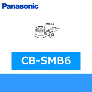 画像1: パナソニック[Panasonic]分岐水栓CB-SMB6 送料無料