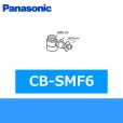 画像1: パナソニック[Panasonic]分岐水栓CB-SMF6 送料無料 (1)