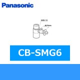 パナソニック[Panasonic]分岐水栓CB-SMG6 送料無料