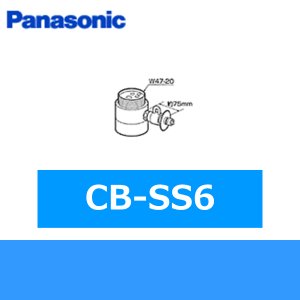 画像1: パナソニック[Panasonic]分岐水栓CB-SS6 送料無料