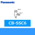 画像1: パナソニック[Panasonic]分岐水栓CB-SSC6 送料無料 (1)
