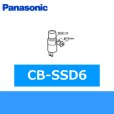 画像1: パナソニック[Panasonic]分岐水栓CB-SSD6 送料無料 (1)