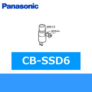 画像1: パナソニック[Panasonic]分岐水栓CB-SSD6 送料無料