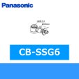 画像1: パナソニック[Panasonic]分岐水栓CB-SSG6 送料無料 (1)