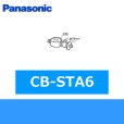 画像1: パナソニック[Panasonic]分岐水栓CB-STA6 送料無料 (1)